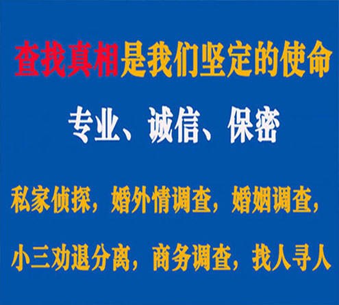 关于惠东智探调查事务所